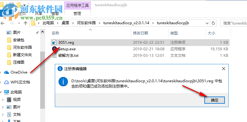 TunesKit Audio Capture(音频录制软件) 2.0.1.14 免费版