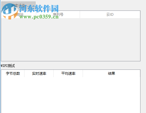 IPC整机测试工具 1.0.0.4 官方版