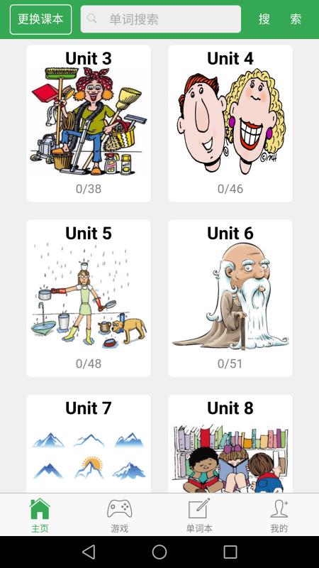 初中英语单词同步学(5)