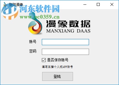漫象土豪雷达 2.2 官方版