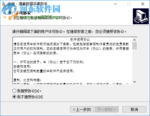 漫象数据采集助手(MAX采集器) 3.5.2 官方版