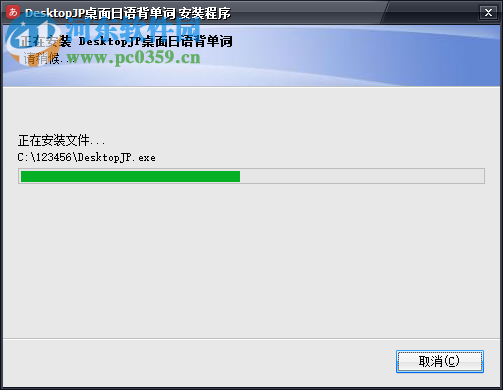DesktopJP桌面日语背单词软件