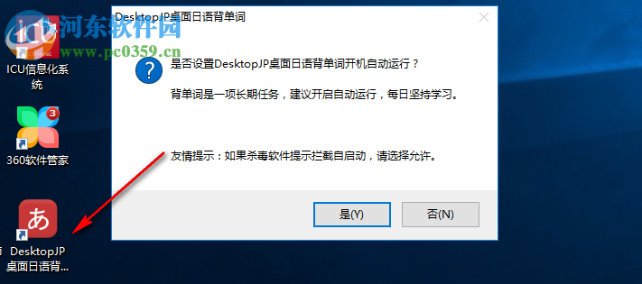 DesktopJP桌面日语背单词软件