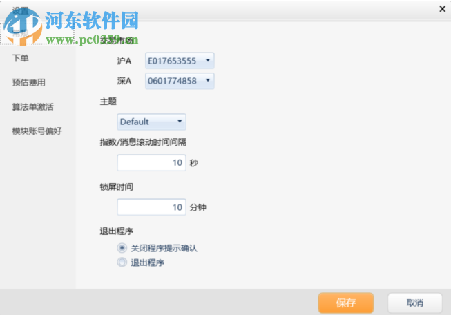 君弘君融交易系统下载
