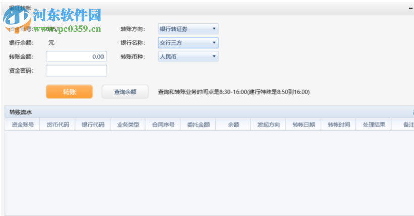 君弘君融交易系统下载