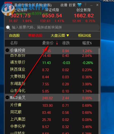 盈盛行情分析系统 1.3.0 官方版