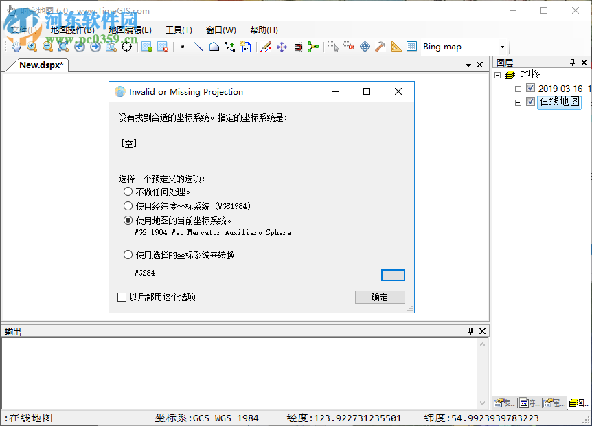 时空地图 6.0 免费版