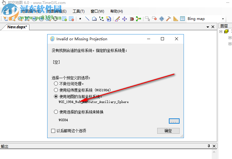 时空地图 6.0 免费版