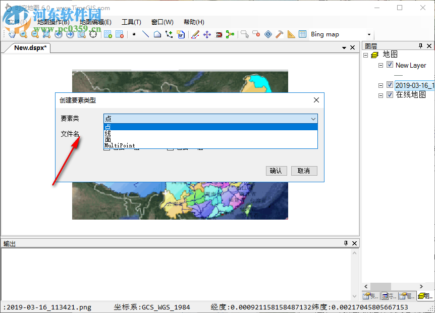 时空地图 6.0 免费版