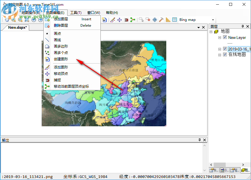 时空地图 6.0 免费版
