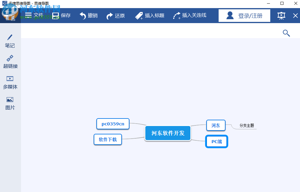 迅捷思维导图软件 1.0 官方版