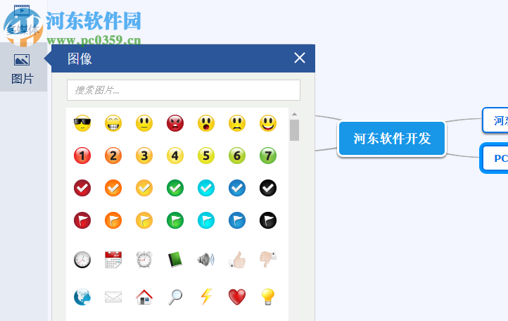 迅捷思维导图软件 1.0 官方版