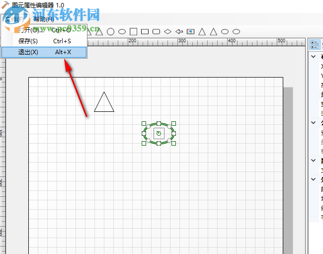 快手图元编辑器 1.0 免费版