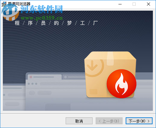 慕课网浏览器 1.0.2 官方版