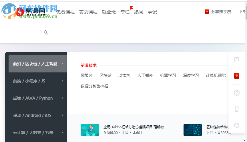慕课网浏览器 1.0.2 官方版