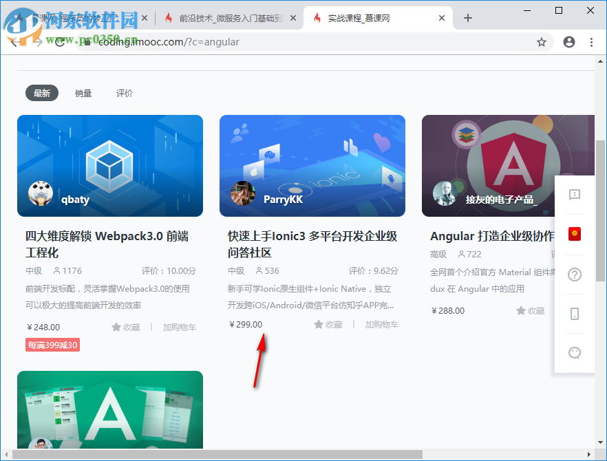 慕课网浏览器 1.0.2 官方版