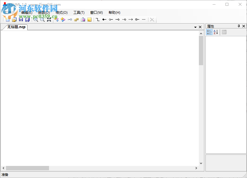 快手UML类图建模工具 1.0.0 官方版