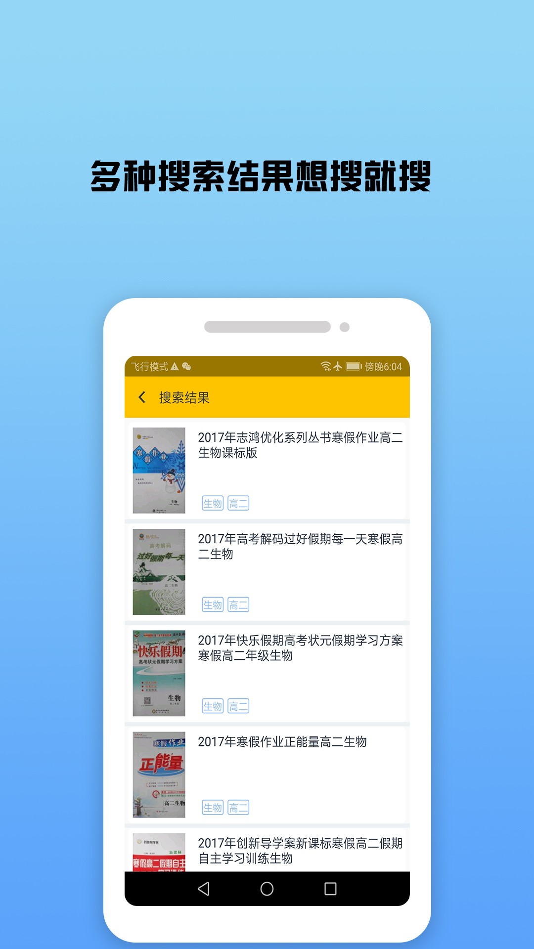 作业盒子中小学版(1)