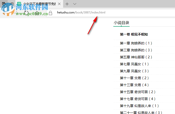 和图书网小说下载器 1.0 免费版