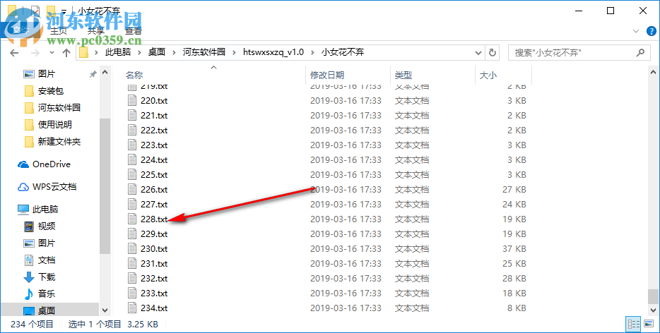 和图书网小说下载器 1.0 免费版