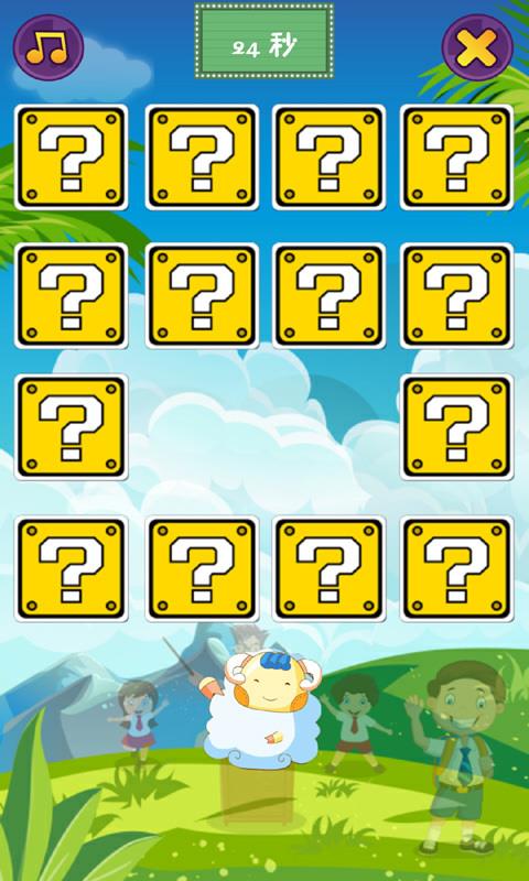 儿童早教游戏(1)