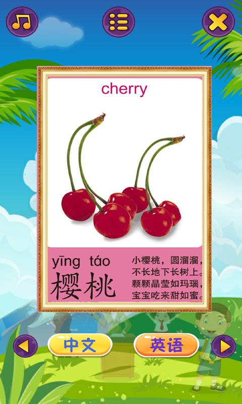 儿童早教游戏(2)