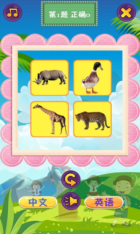 儿童早教游戏(4)