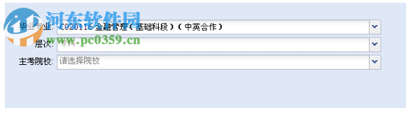 广东省自学考试管理系统 2019 官方版