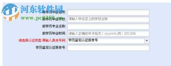 广东省自学考试管理系统 2019 官方版