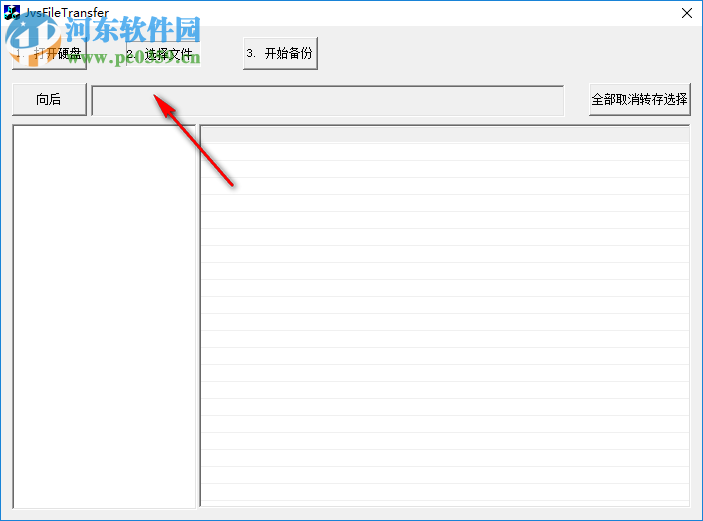 中维NVR录像文件备份工具
