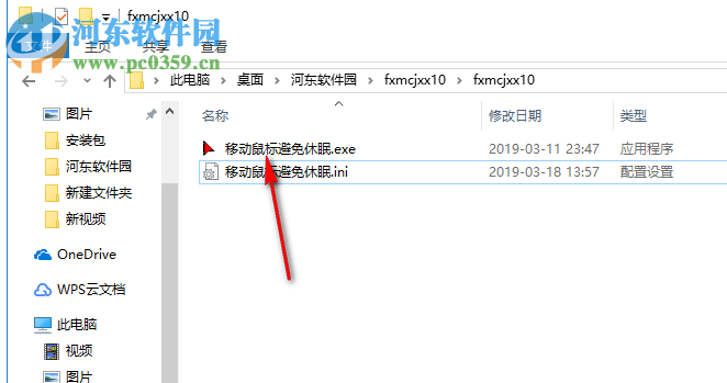 移动鼠标避免休眠工具 1.0 免费版