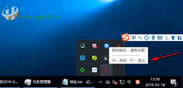 移动鼠标避免休眠工具 1.0 免费版