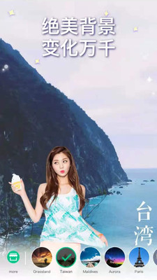 美美抠图大师(4)