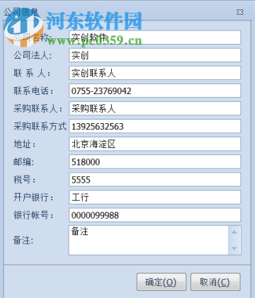 实创云仓库管理软件