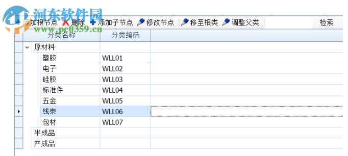 实创云仓库管理软件