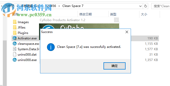 Cyrobo Clean Space Pro(浏览器垃圾缓存清理工具) 7.33 免费版