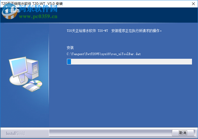 天正给排水t20 v5.0下载 附安装教程