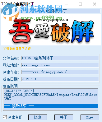 t20天正电气v5.0下载 附安装教程