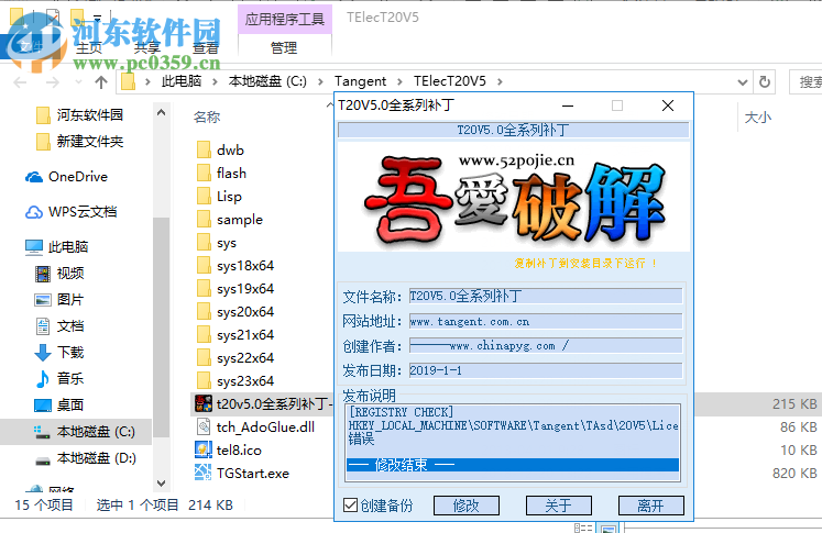 t20天正电气v5.0下载 附安装教程
