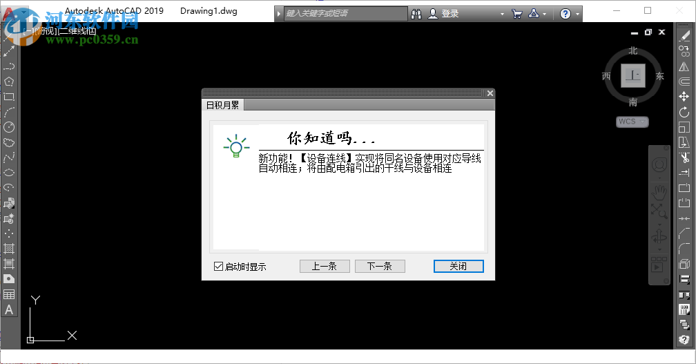 t20天正电气v5.0下载 附安装教程