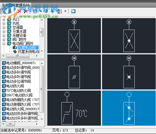 t20天正软件v5.0全系列补丁 附使用教程