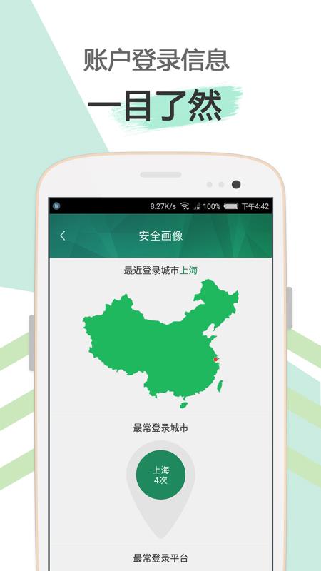 爱奇艺安全盾(1)