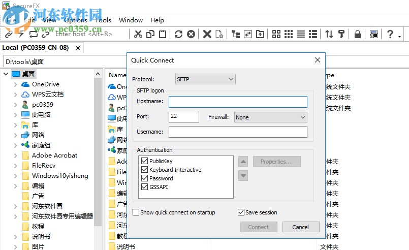 SecureFX 8.5.3下载 32位/64位 附安装教程