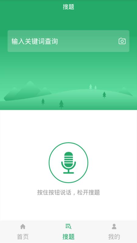 外科主治医师题库(3)