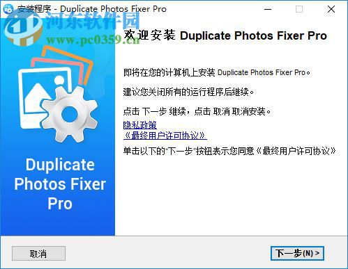 Duplicate Photos Fixer pro(重复照片删除工具) 1.1.1086.7407 中文版