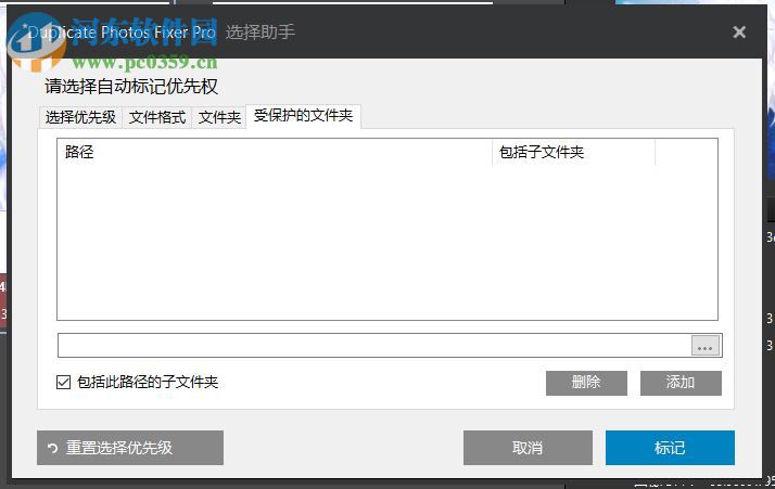 Duplicate Photos Fixer pro(重复照片删除工具) 1.1.1086.7407 中文版