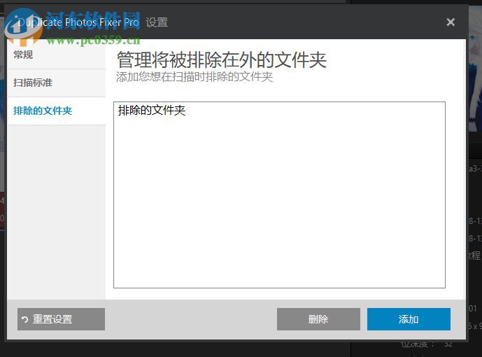 Duplicate Photos Fixer pro(重复照片删除工具) 1.1.1086.7407 中文版