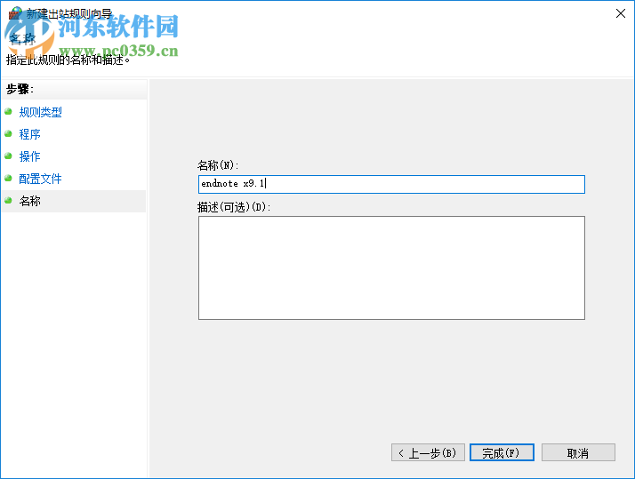 endnote x9.1下载 附安装教程
