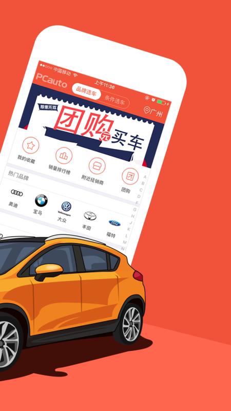 汽车报价宝典(3)