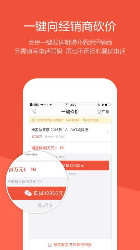 汽车报价宝典(2)